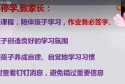 周末网:网课结束后，周末该不该补课，暑假该不该缩水？