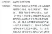 淘宝违禁词(淘宝违禁词为什么别人能用)