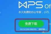 wps安装包下载:电脑安装WPS办公软件？