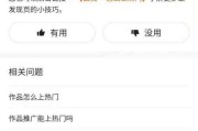 快手怎么上热门(快手怎么上热门 教程)