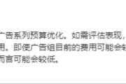竞价学习(竞价与优化)