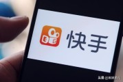 怎么在快手上赚钱:快手如何赚钱？