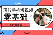 怎样拍摄短视频(怎样拍摄短视频人物)