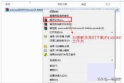 autocad2007下载:CAD2007如何下载、安装、激活？详细分解步骤？