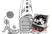 差评师(差评师怎么对付)
