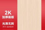 在线画板(希沃白板在线画板)