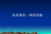 网络营销培训公司(网络营销与策划培训)