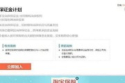 淘宝店铺保证金怎么退(淘宝店铺保证金怎么退保)