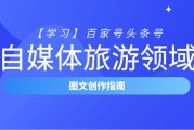 自媒体学习(正规自媒体培训学校)