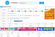 山东seo(山东森辉建设有限公司)