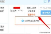 怎么判断卖家虚假发货:在淘宝购物时，遇到卖家虚假发货怎么办？
