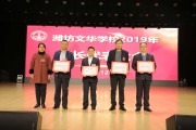 潍坊文华学校(潍坊文华学校2022年招生)