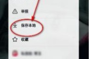 短视频下载方法
:看见抖音短视频里的好看图片怎么一张张保存下来？