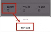 微信直播间怎么开通(微信直播间怎么开通小黄车)