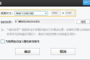 60帧视频怎么制作手机
:手机怎么剪出60帧视频？