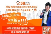 58同城怎么样(58同城怎么样发布卖房信息)