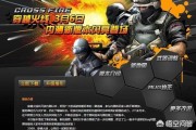 cf版本宣传视频
:《穿越火线》谈谈你对穿越火线版本了解？