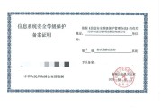 网站公安备案(网站公安备案需要什么资料)