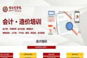 网站建设培训(网站建设培训哪家好)