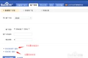 百度推广怎么操作(百度推广操作步骤有哪些)