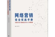 网络营销入门(网络营销入门岗位)