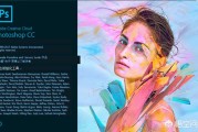 ps2018破解版:photoshop哪个版本的好用？为什么？