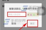 群解散怎么操作(想解散群怎么操作)