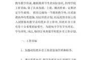 培优措施(小学数学培优措施)
