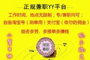 正规淘宝代刷兼职(代刷任务兼职可靠吗)