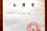 心理学自学网(教育心理学大学生自学网)