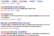 百度竞价教程(百度竞价基础教学)