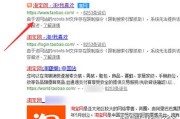 淘宝店铺保证金怎么退:淘宝手机如何解冻保证金？
