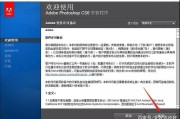 ps6破解版(cs6破解版如何下载安装)