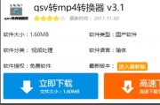 qsv格式用什么播放器:qsv文件用什么工具可以打开？