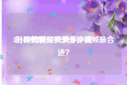 3分钟的视频剪辑多少钱
:影视剪辑在多少分钟视频最合适？