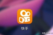 快手赚钱
:快手上怎么赚钱？