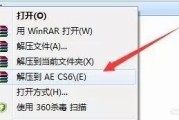 ae破解
:哪里有AE cs 6中文破解版？