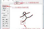火柴人动画制作器(火柴人动画制作器汉化版最新版)