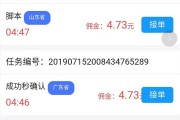网上接单赚钱(网上接单赚钱的工作)
