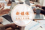 新媒体运营是什么(新媒体运营是什么专业学的)