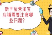 新手怎么做电商运营(电商运营到新公司如何上手)