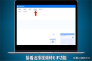 视频转gif动图制作
:视频怎么转成GIF图片？