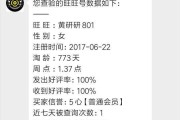淘宝查号软件(淘宝查号软件排行)