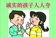 诚信教育宣传视频
:教师如何教育学生要诚信？