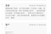 虚假发货怎么投诉(电商平台虚假发货怎么投诉)
