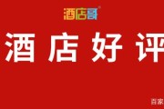 酒店好评怎么写(星级酒店好评怎么写)