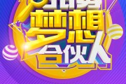 合伙人招募(合伙人招募是什么意思)