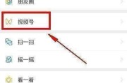 快手id是什么:微信上的视频号是什么？