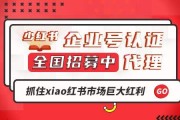 小红书认证(小红书认证蓝v要钱吗)