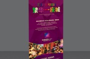 展架样式(展架样式户外)